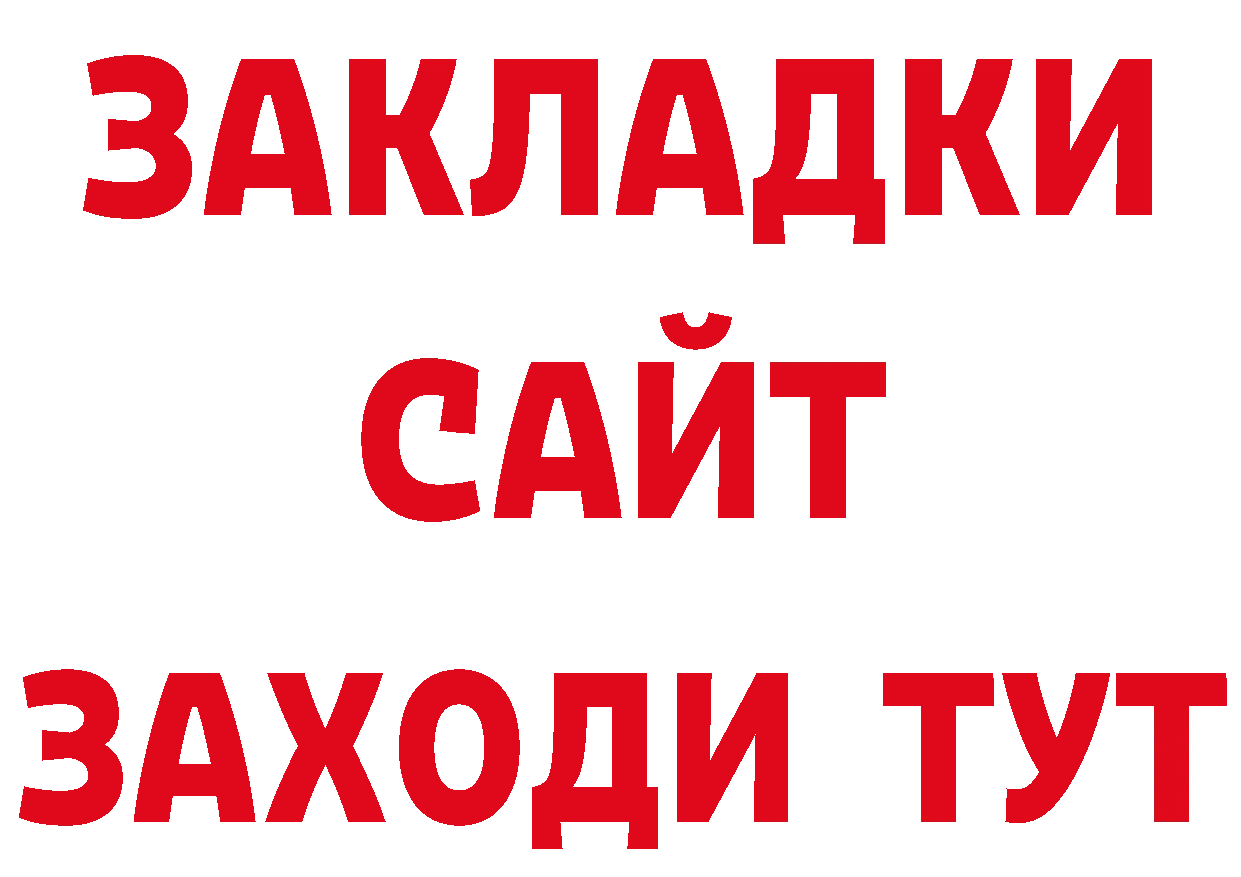 Как найти закладки? это наркотические препараты Лихославль